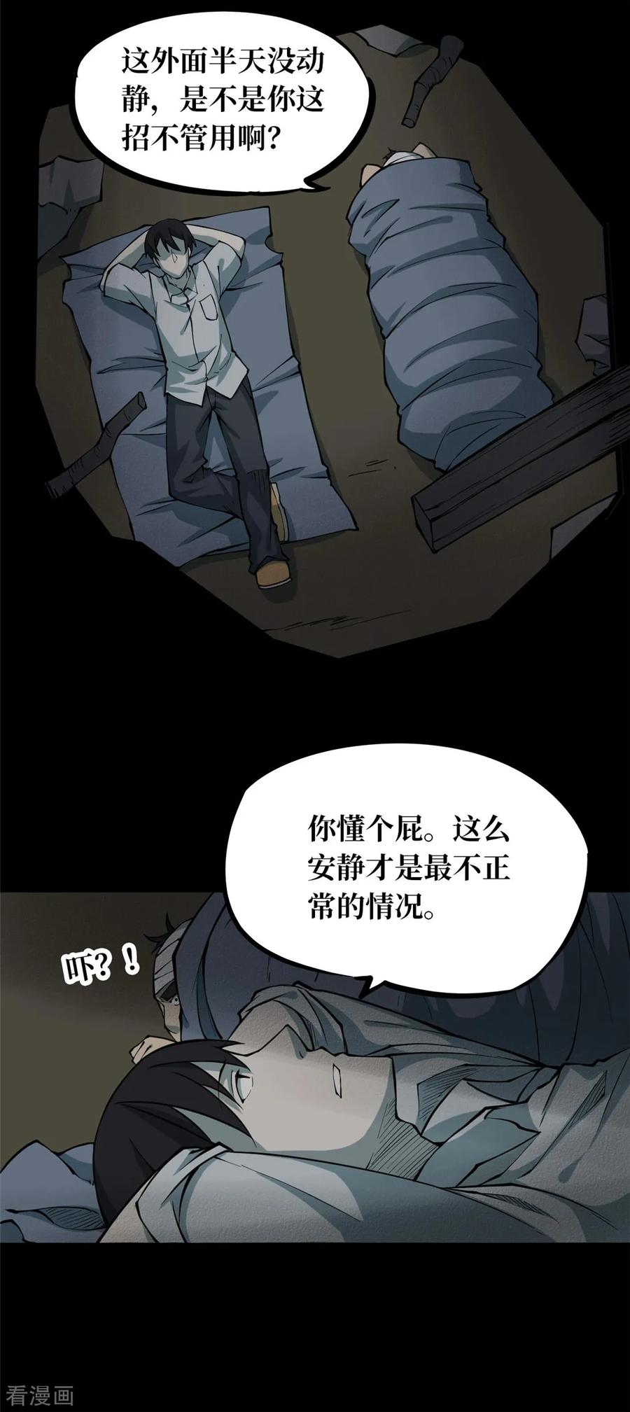 第5话绣花鞋5-阴间商人-云南白饭（第16张）