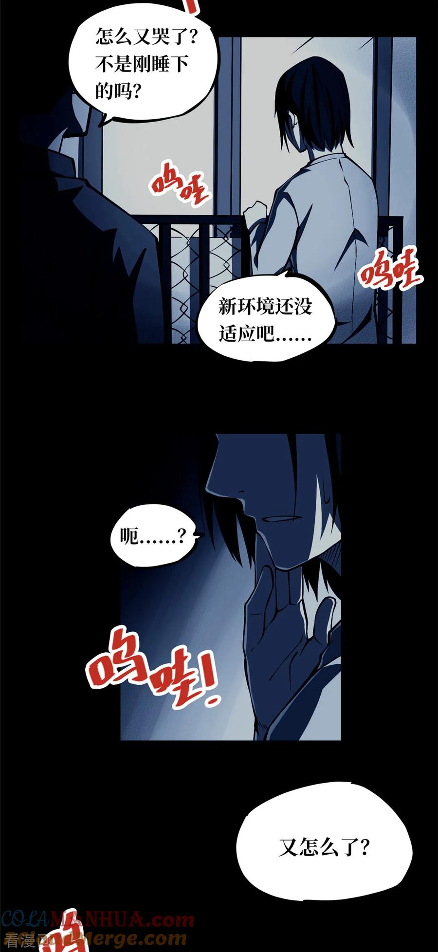 第5话绣花鞋5-阴间商人-云南白饭（第3张）