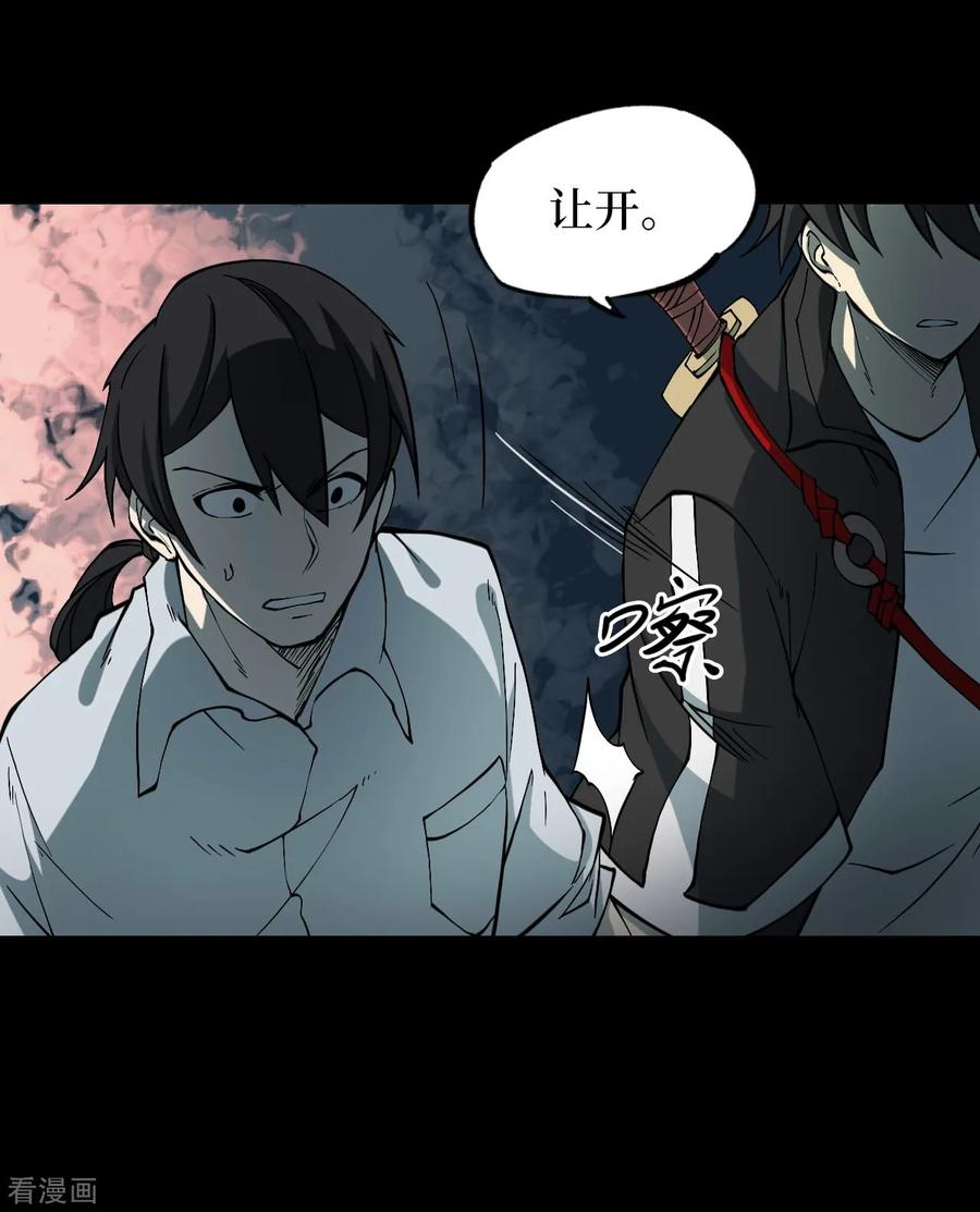 第50话青玉鬼灯9-阴间商人-云南白饭（第20张）