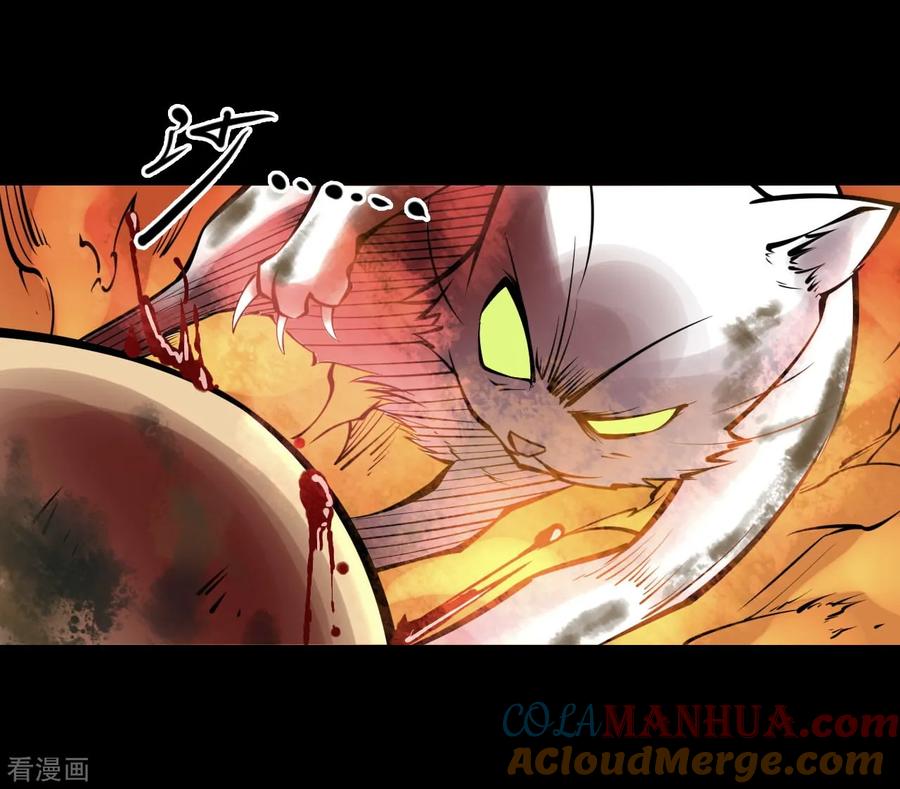 第50话青玉鬼灯9-阴间商人-云南白饭（第4张）