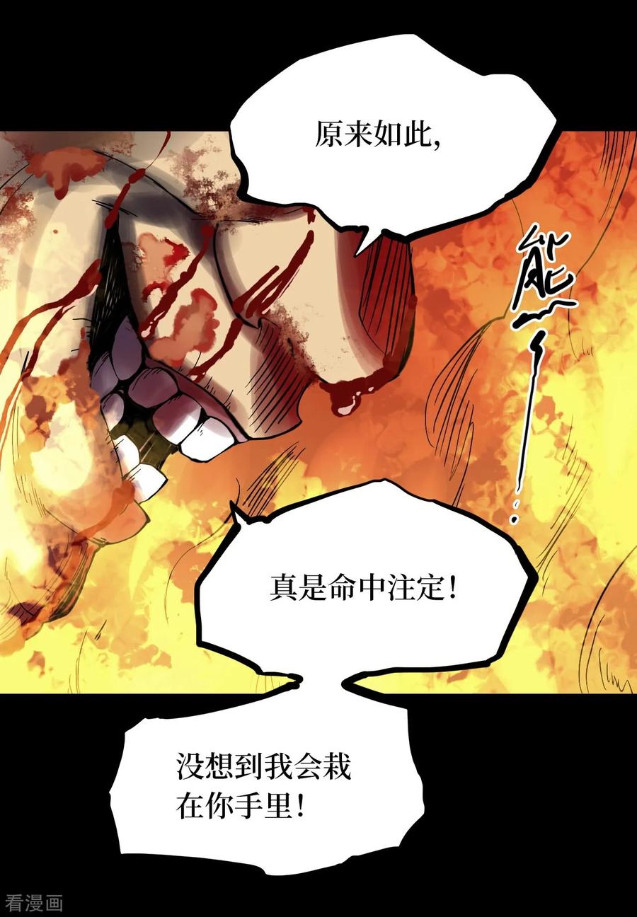第50话青玉鬼灯9-阴间商人-云南白饭（第8张）
