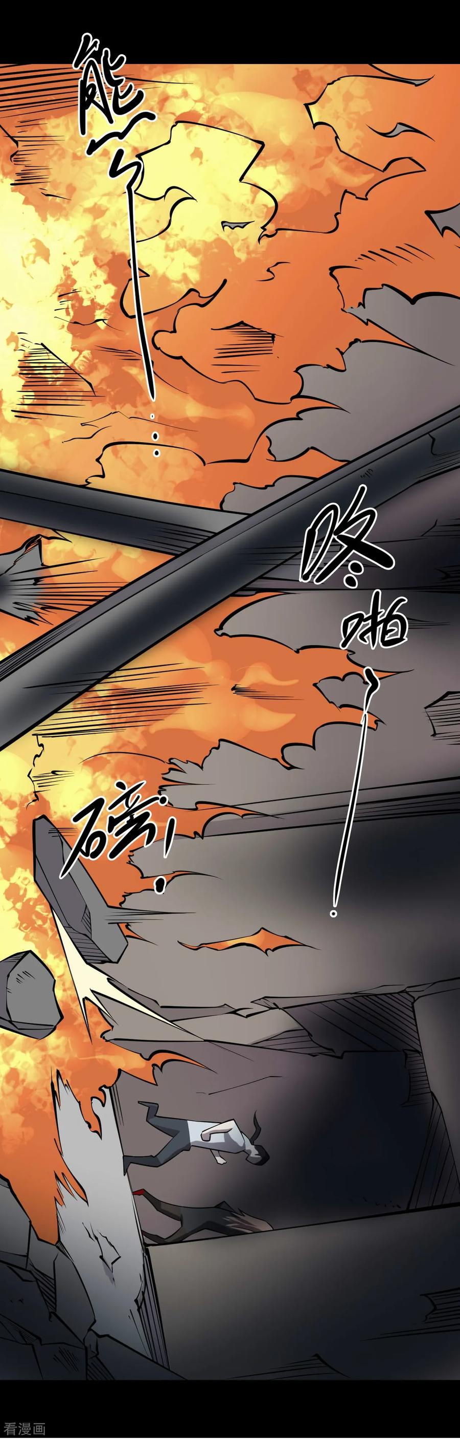 第50话青玉鬼灯9-阴间商人-云南白饭（第17张）