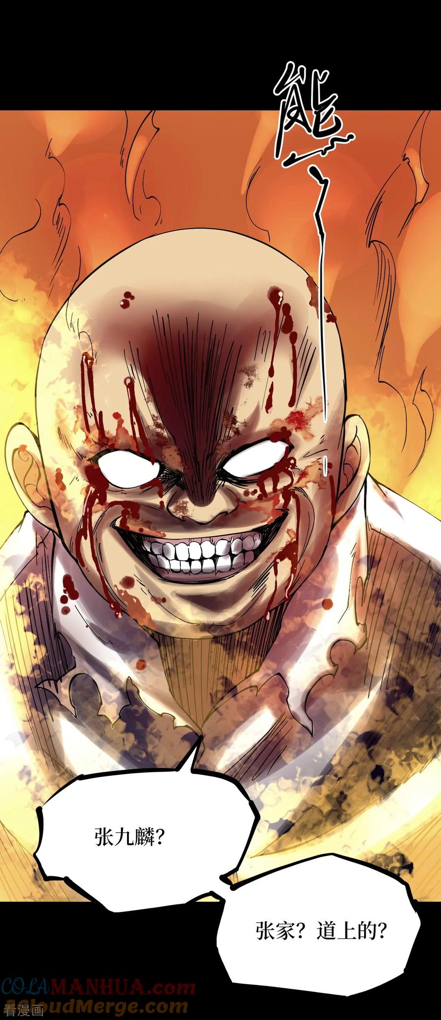 第50话青玉鬼灯9-阴间商人-云南白饭（第7张）