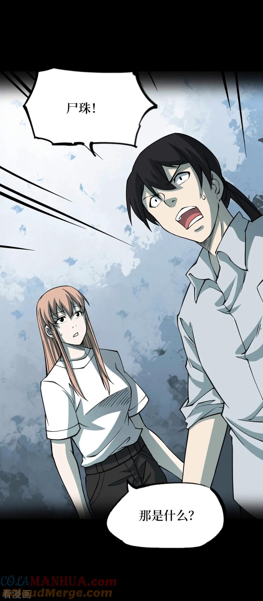 第51话洪羊刀1-阴间商人-云南白饭（第16张）