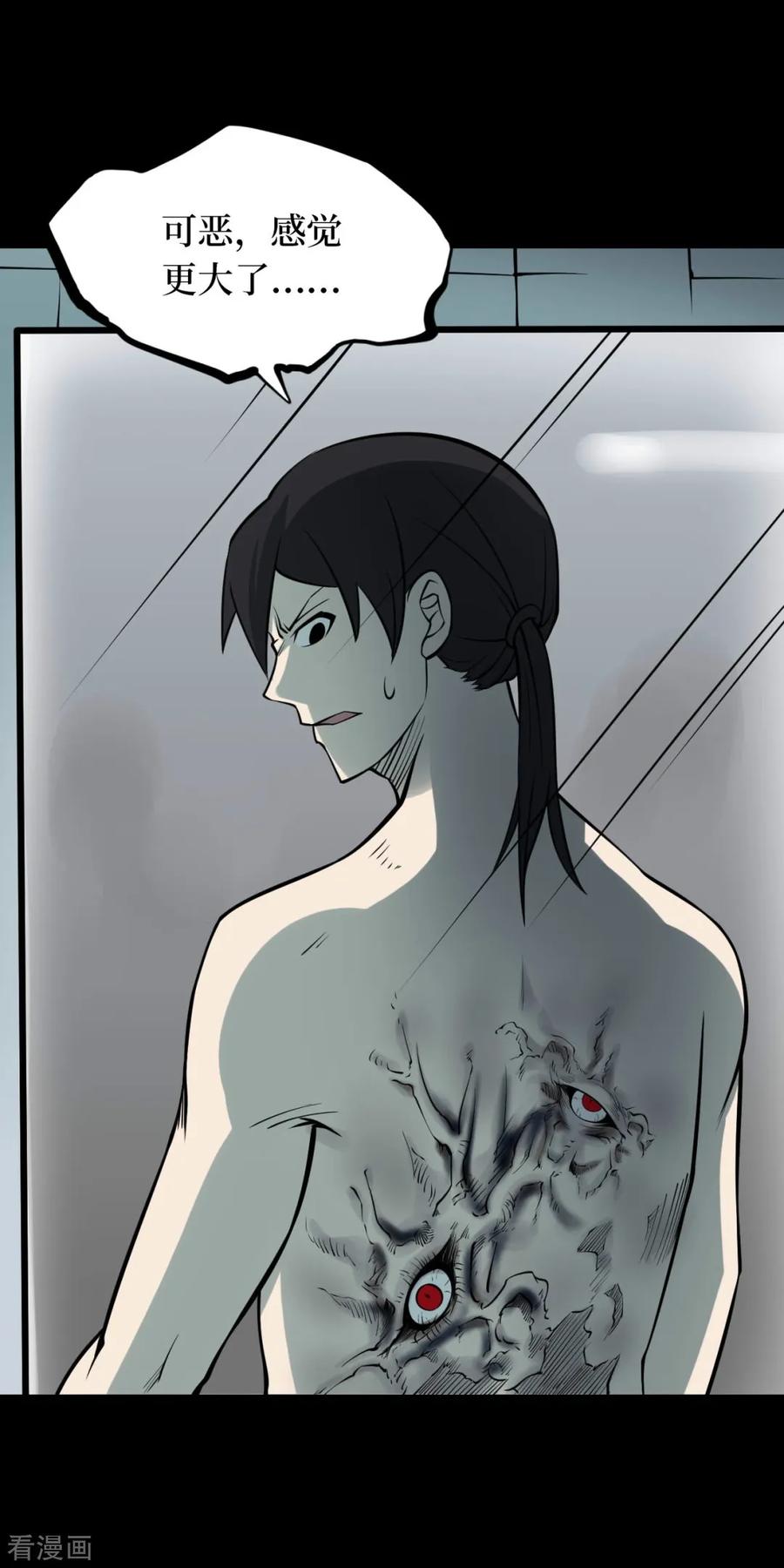 第51话洪羊刀1-阴间商人-云南白饭（第3张）