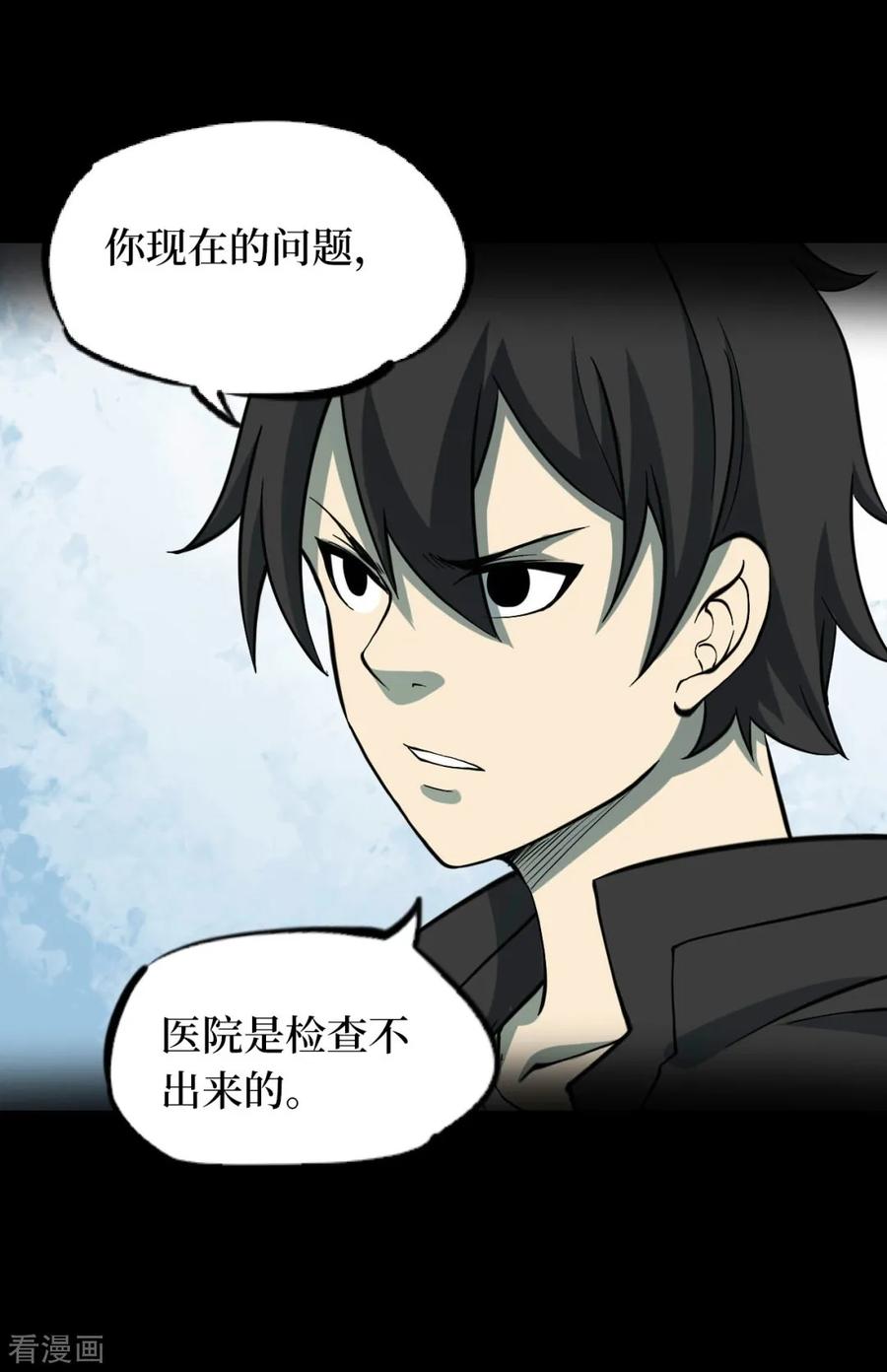 第51话洪羊刀1-阴间商人-云南白饭（第6张）