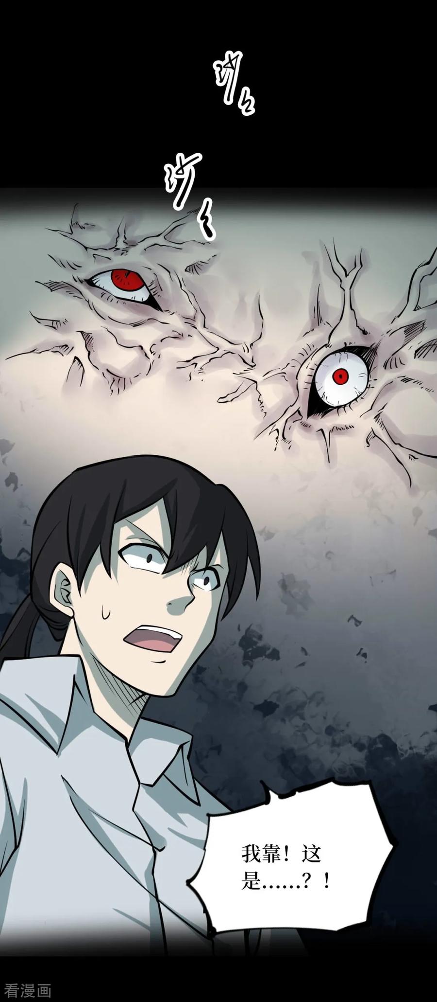 第51话洪羊刀1-阴间商人-云南白饭（第11张）