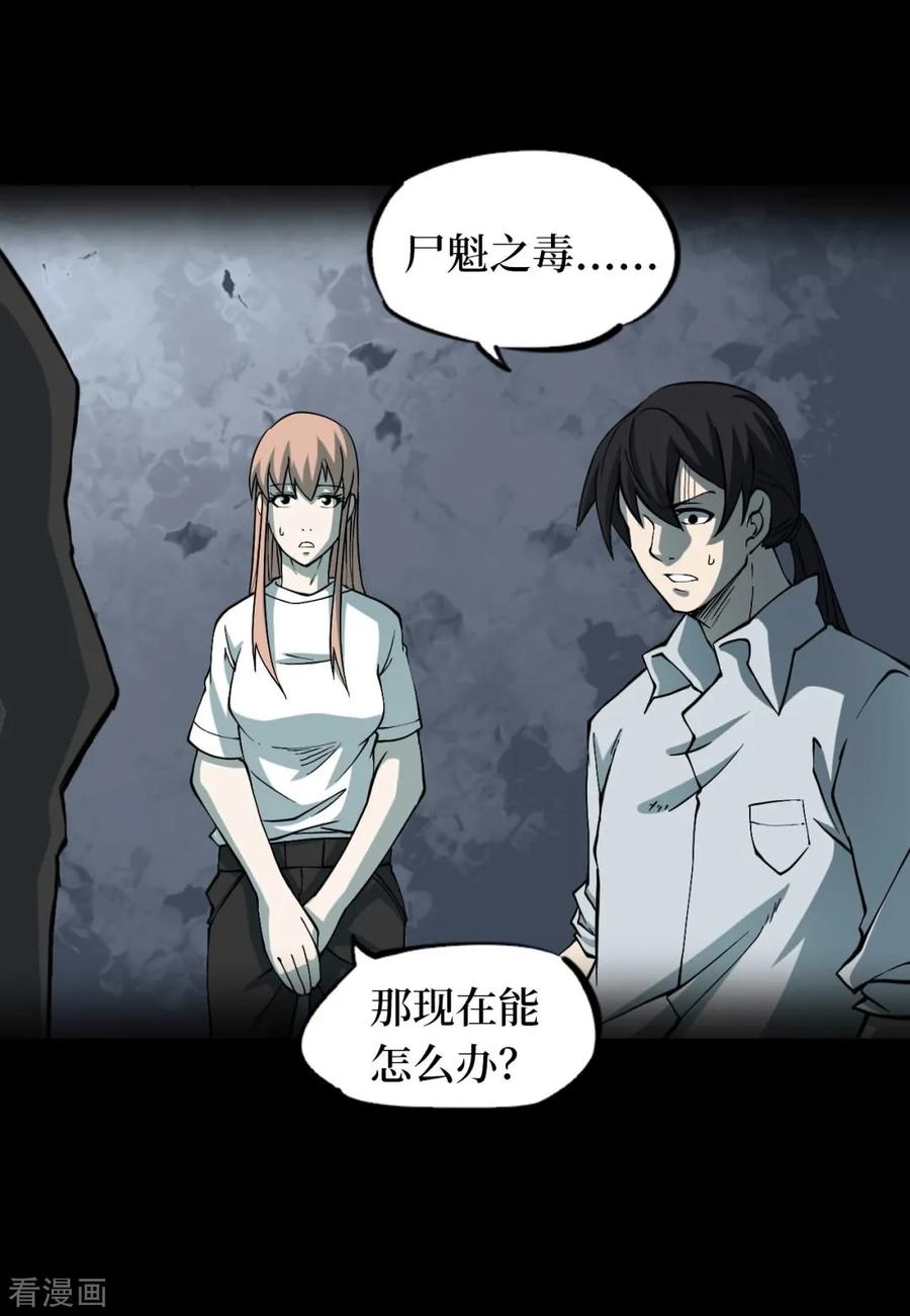 第51话洪羊刀1-阴间商人-云南白饭（第14张）