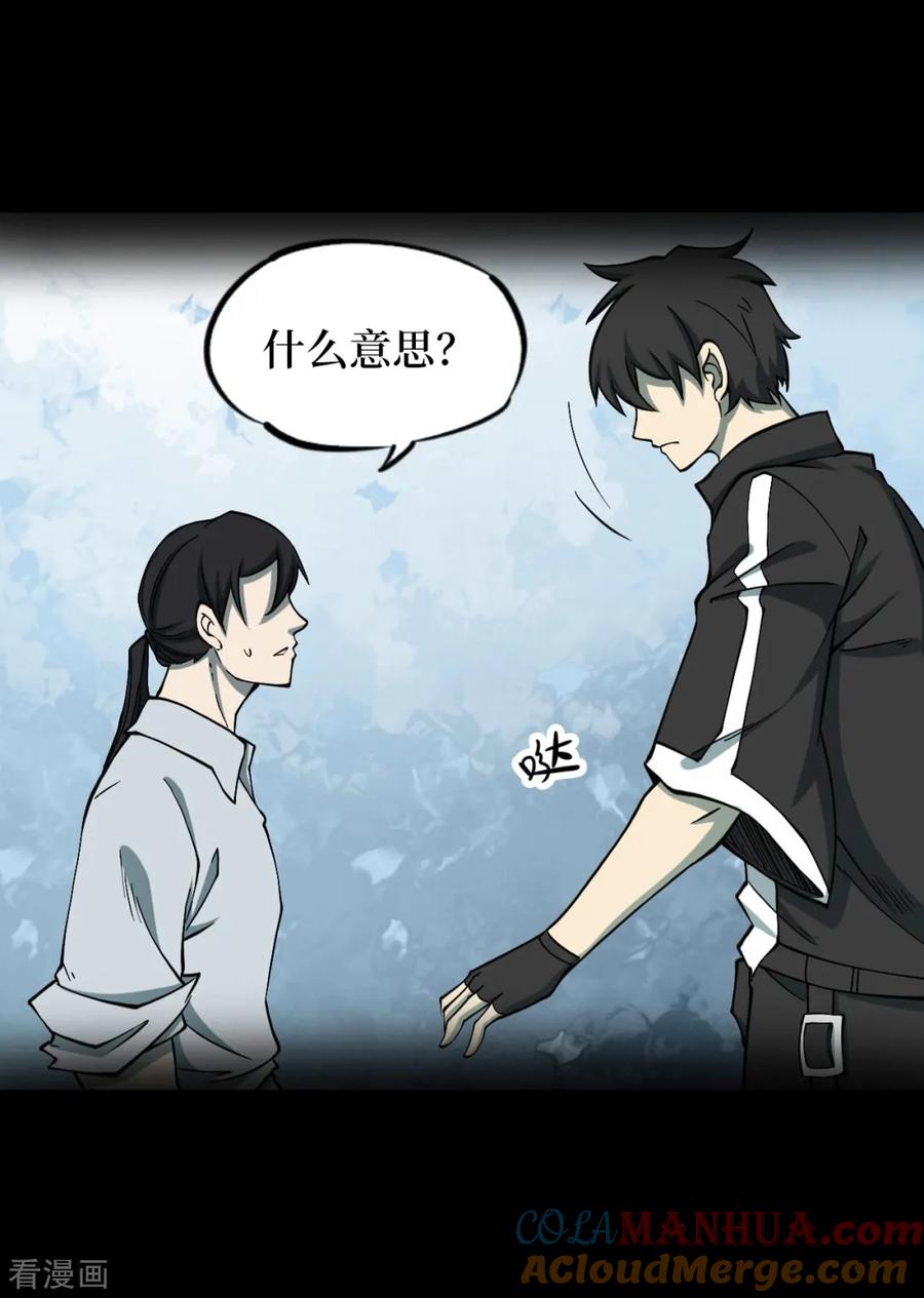 第51话洪羊刀1-阴间商人-云南白饭（第7张）