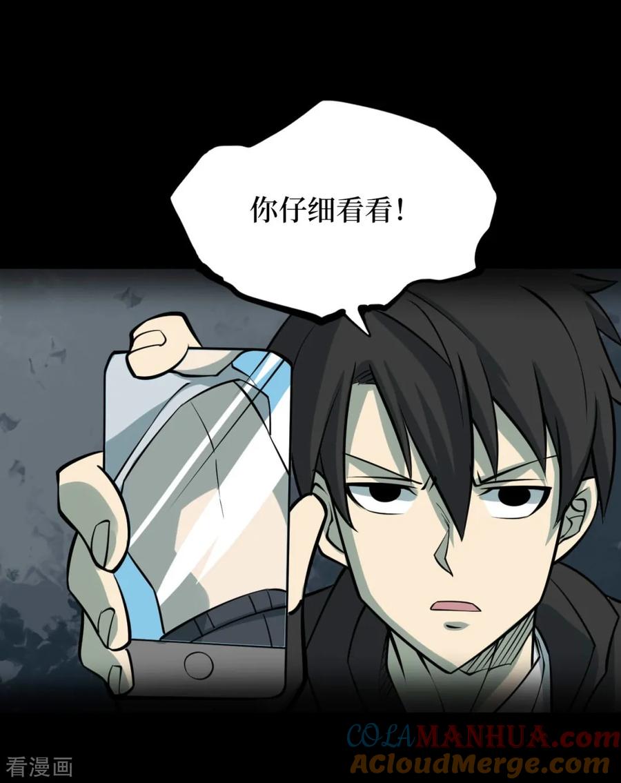 第51话洪羊刀1-阴间商人-云南白饭（第10张）