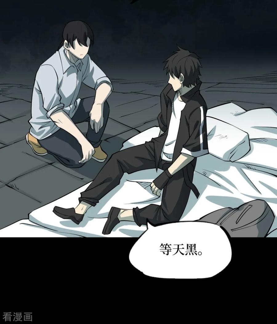 第52话洪羊刀2-阴间商人-云南白饭（第30张）