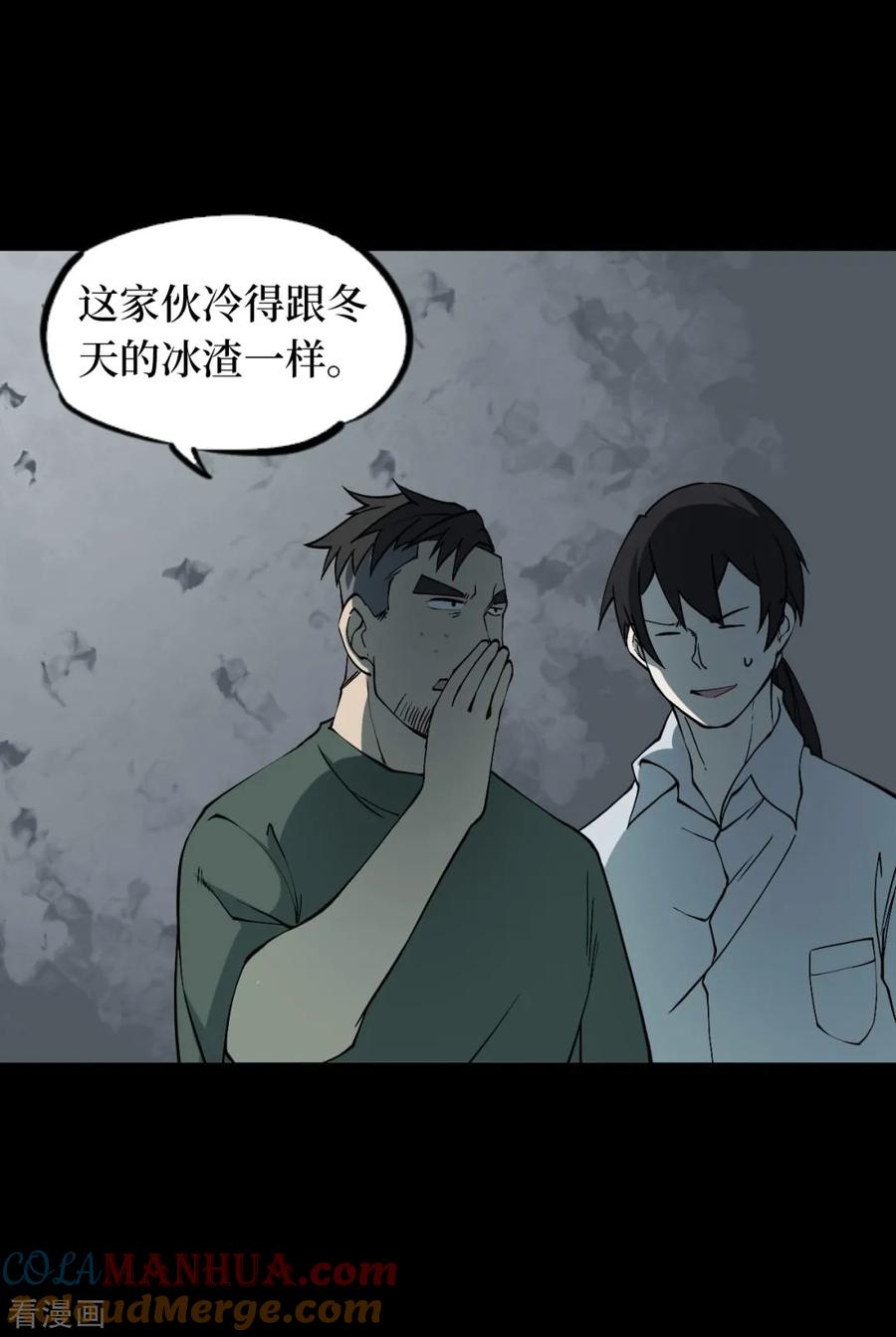 第52话洪羊刀2-阴间商人-云南白饭（第28张）