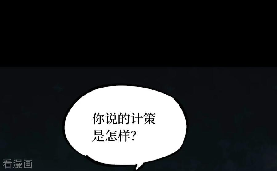 第52话洪羊刀2-阴间商人-云南白饭（第29张）