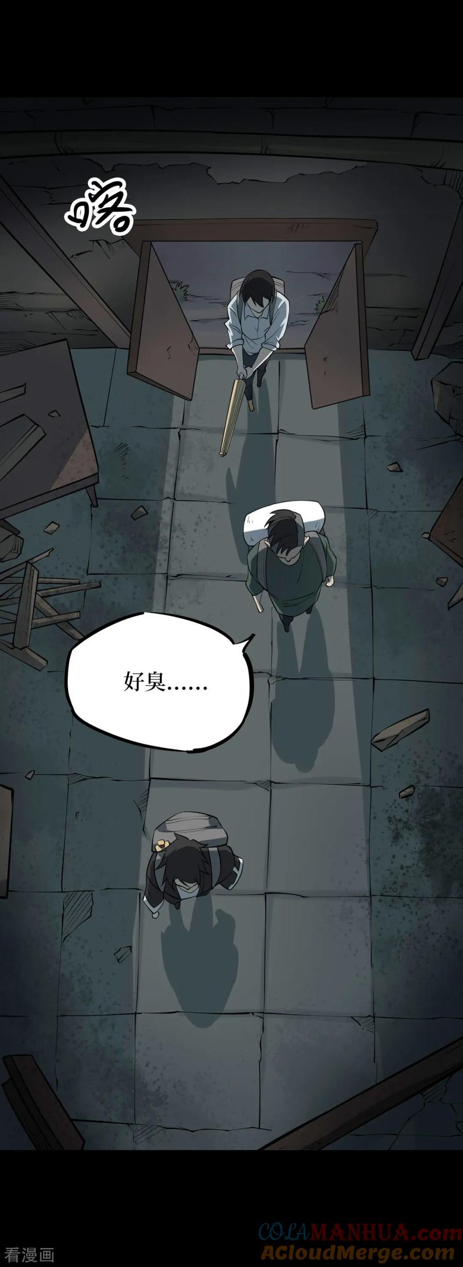 第52话洪羊刀2-阴间商人-云南白饭（第22张）