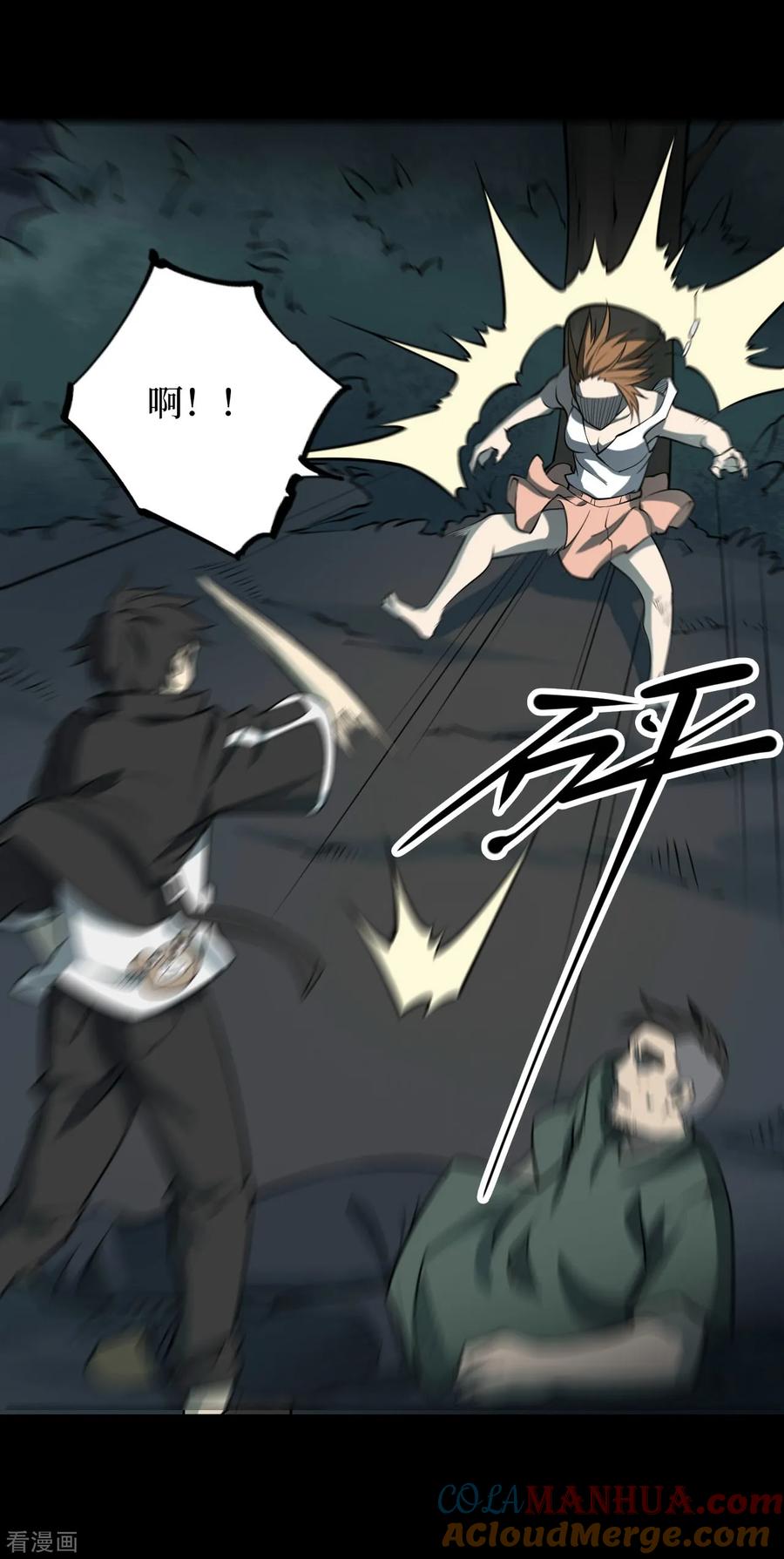 第53话洪羊刀3-阴间商人-云南白饭（第16张）