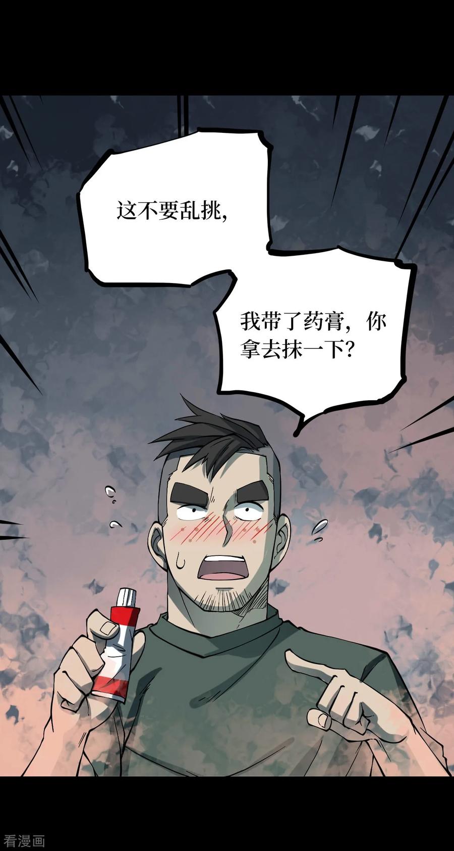 第53话洪羊刀3-阴间商人-云南白饭（第5张）