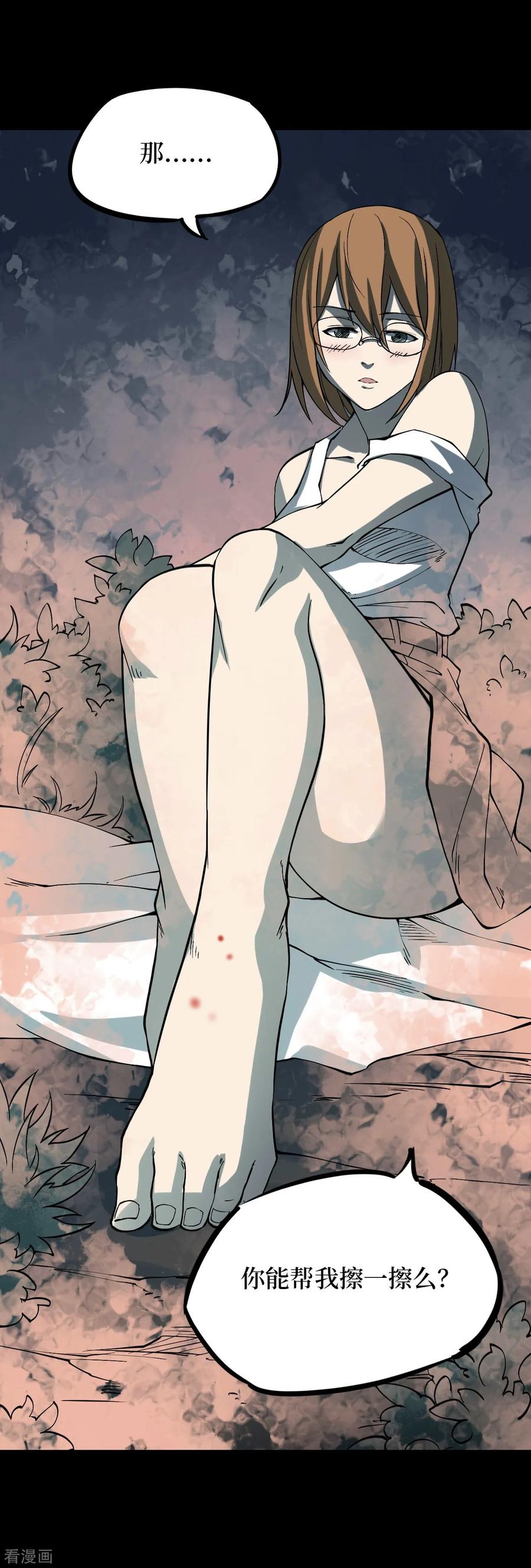 第53话洪羊刀3-阴间商人-云南白饭（第6张）