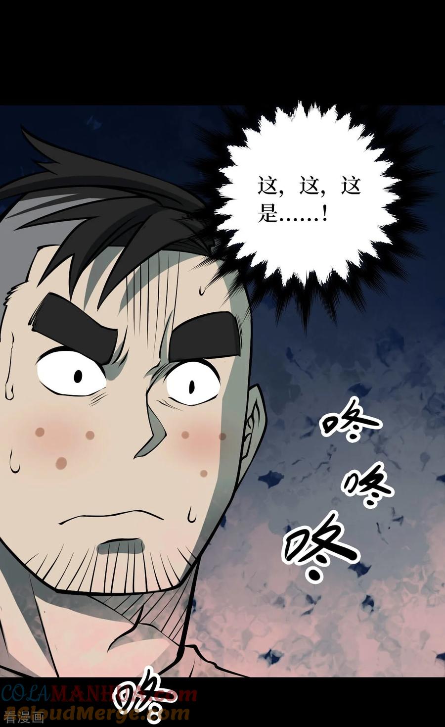 第53话洪羊刀3-阴间商人-云南白饭（第7张）