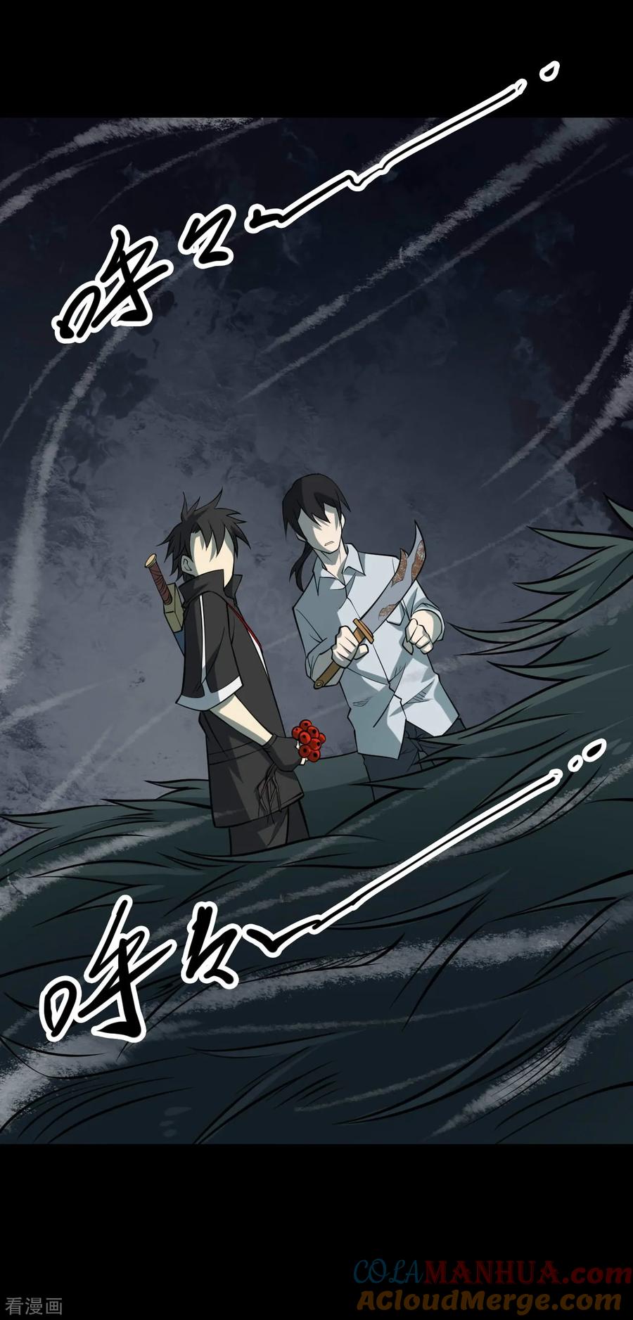 第54话洪羊刀4-阴间商人-云南白饭（第19张）
