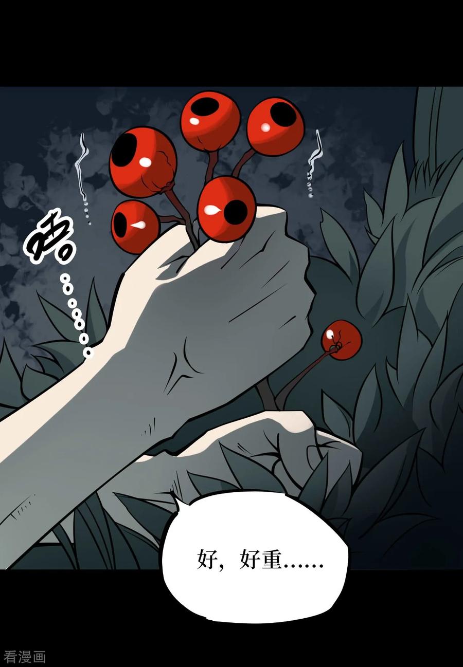 第54话洪羊刀4-阴间商人-云南白饭（第9张）