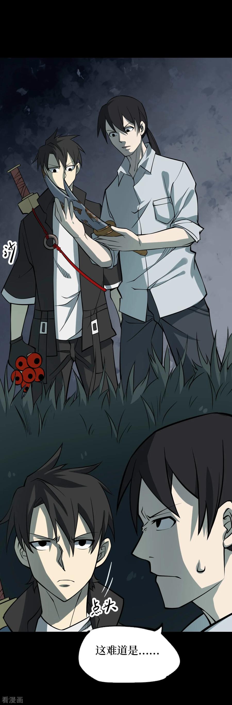 第54话洪羊刀4-阴间商人-云南白饭（第18张）