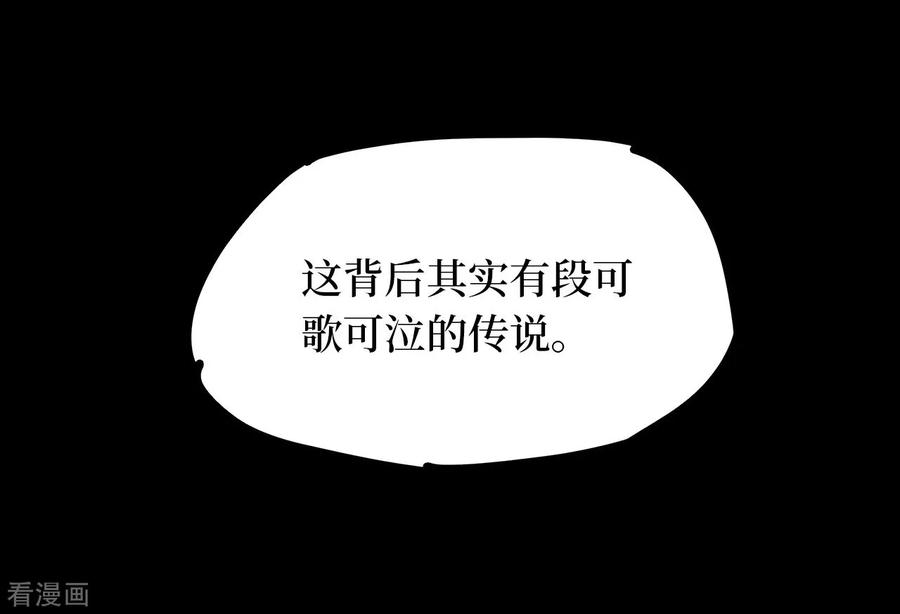 第55话洪羊刀5-阴间商人-云南白饭（第3张）