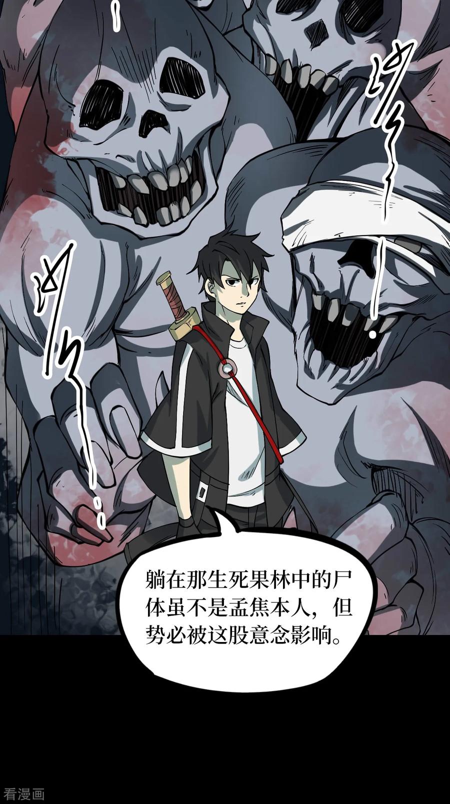 第55话洪羊刀5-阴间商人-云南白饭（第18张）