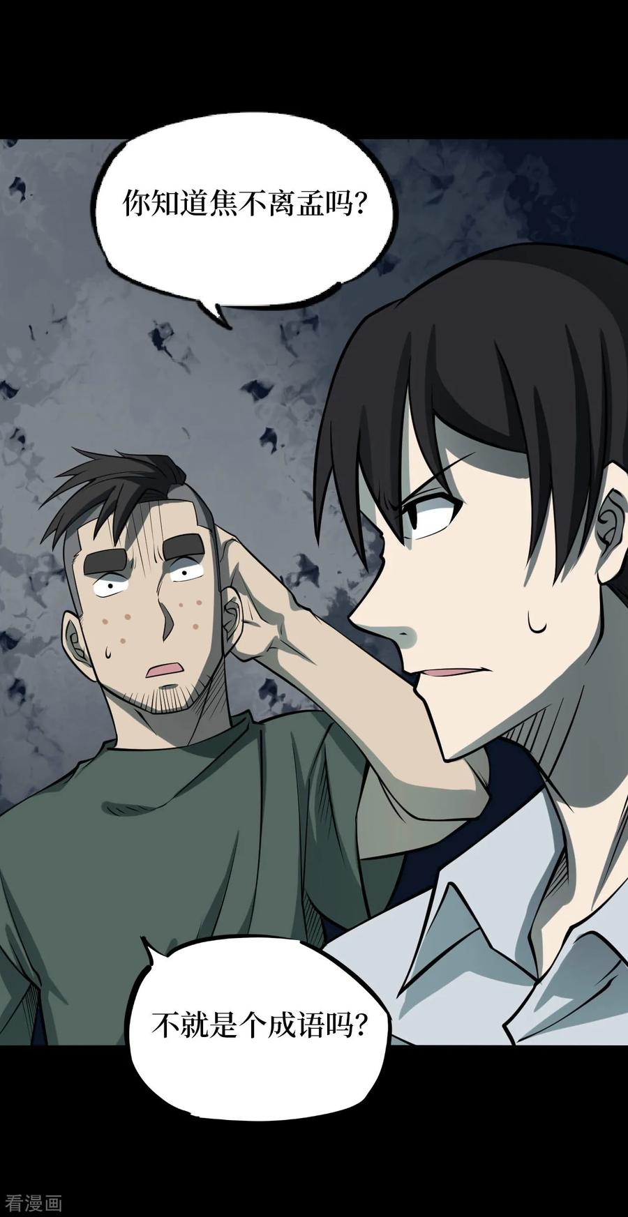 第55话洪羊刀5-阴间商人-云南白饭（第2张）