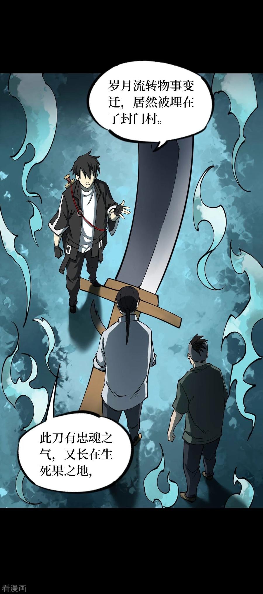 第55话洪羊刀5-阴间商人-云南白饭（第14张）