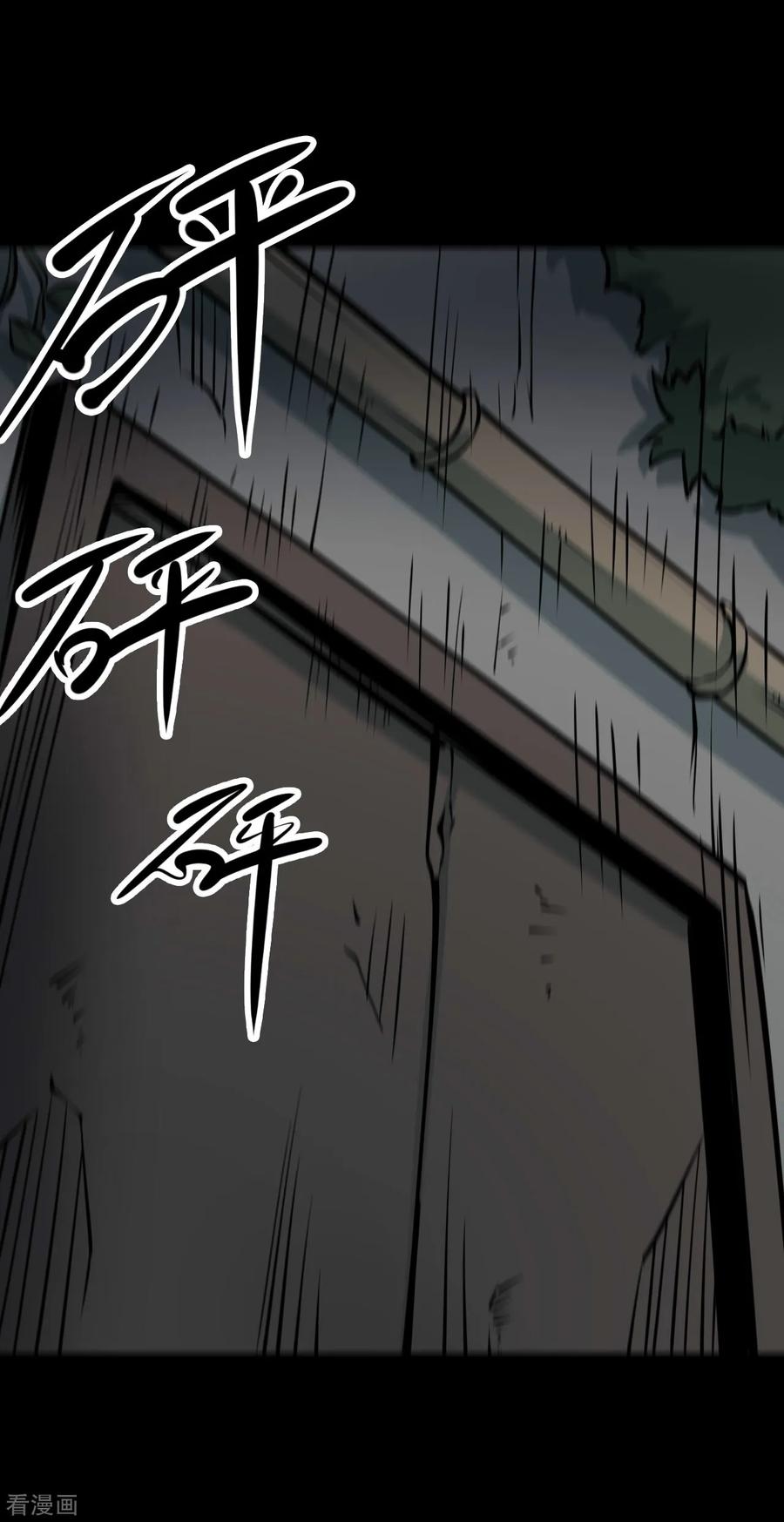 第55话洪羊刀5-阴间商人-云南白饭（第23张）