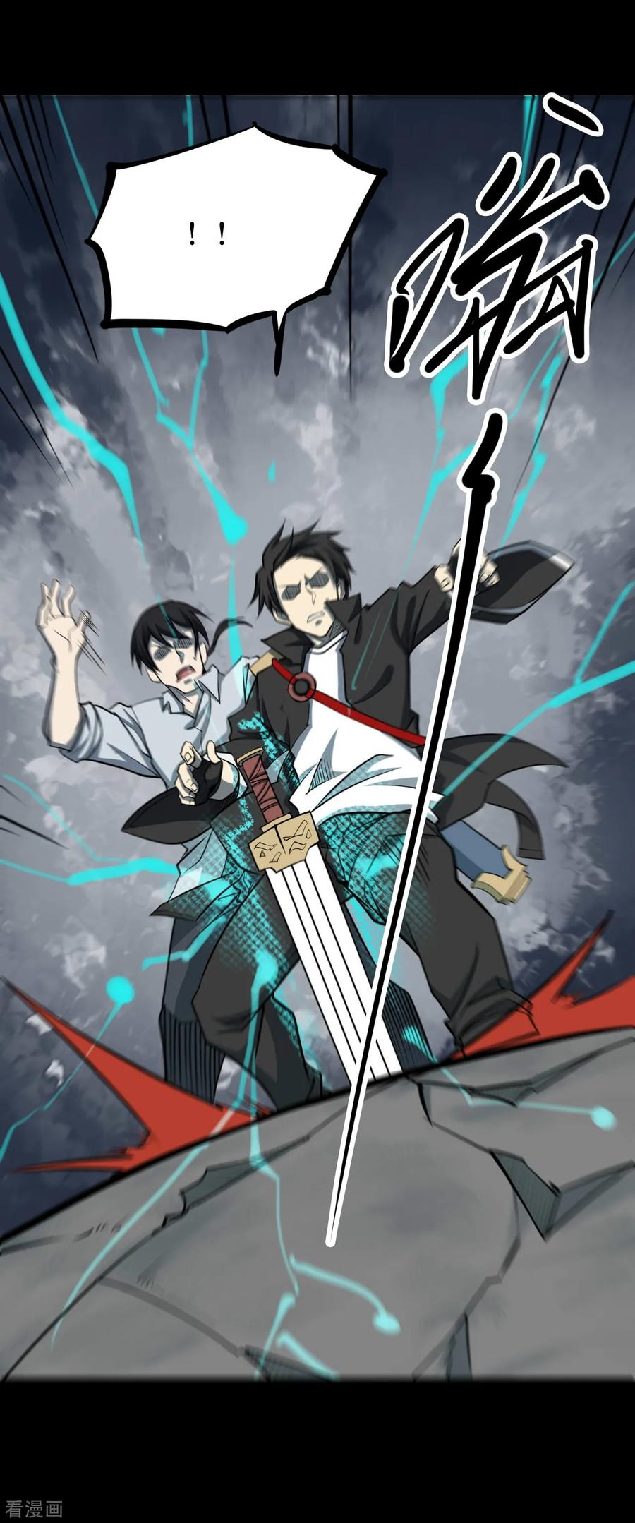 第56话洪羊刀6-阴间商人-云南白饭（第10张）