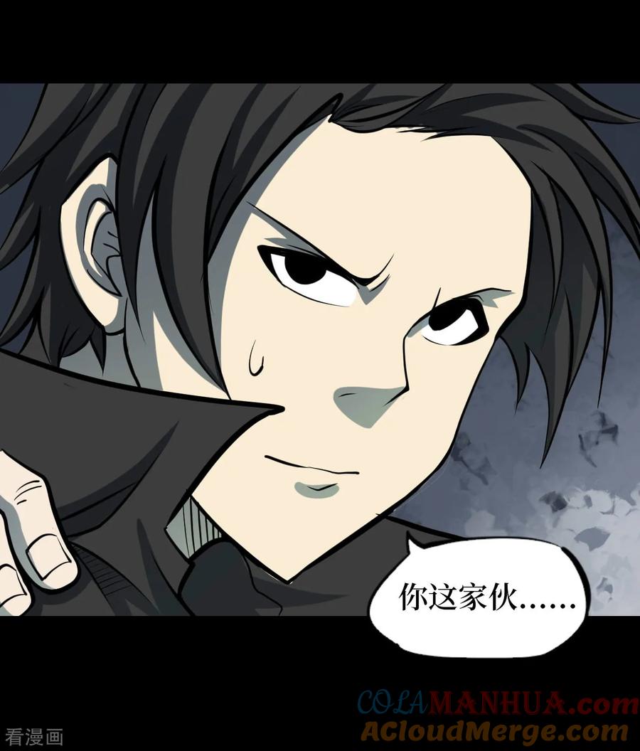 第56话洪羊刀6-阴间商人-云南白饭（第9张）