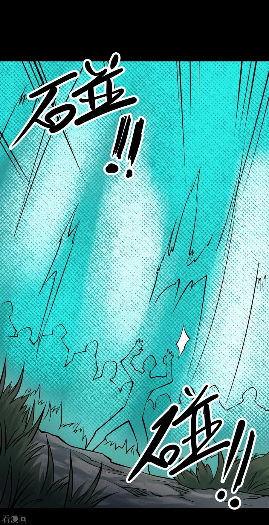 第56话洪羊刀6-阴间商人-云南白饭（第18张）