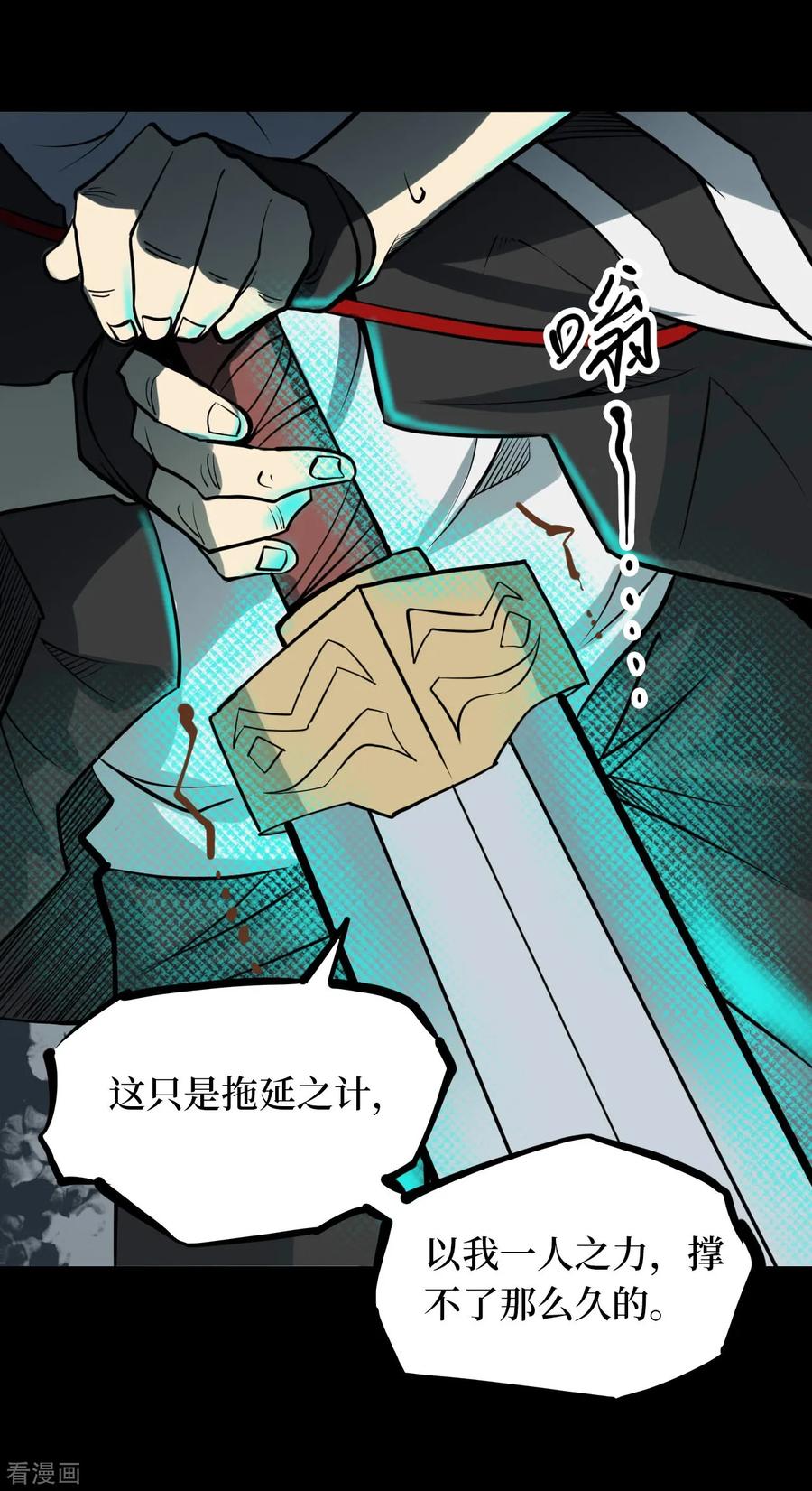 第56话洪羊刀6-阴间商人-云南白饭（第14张）
