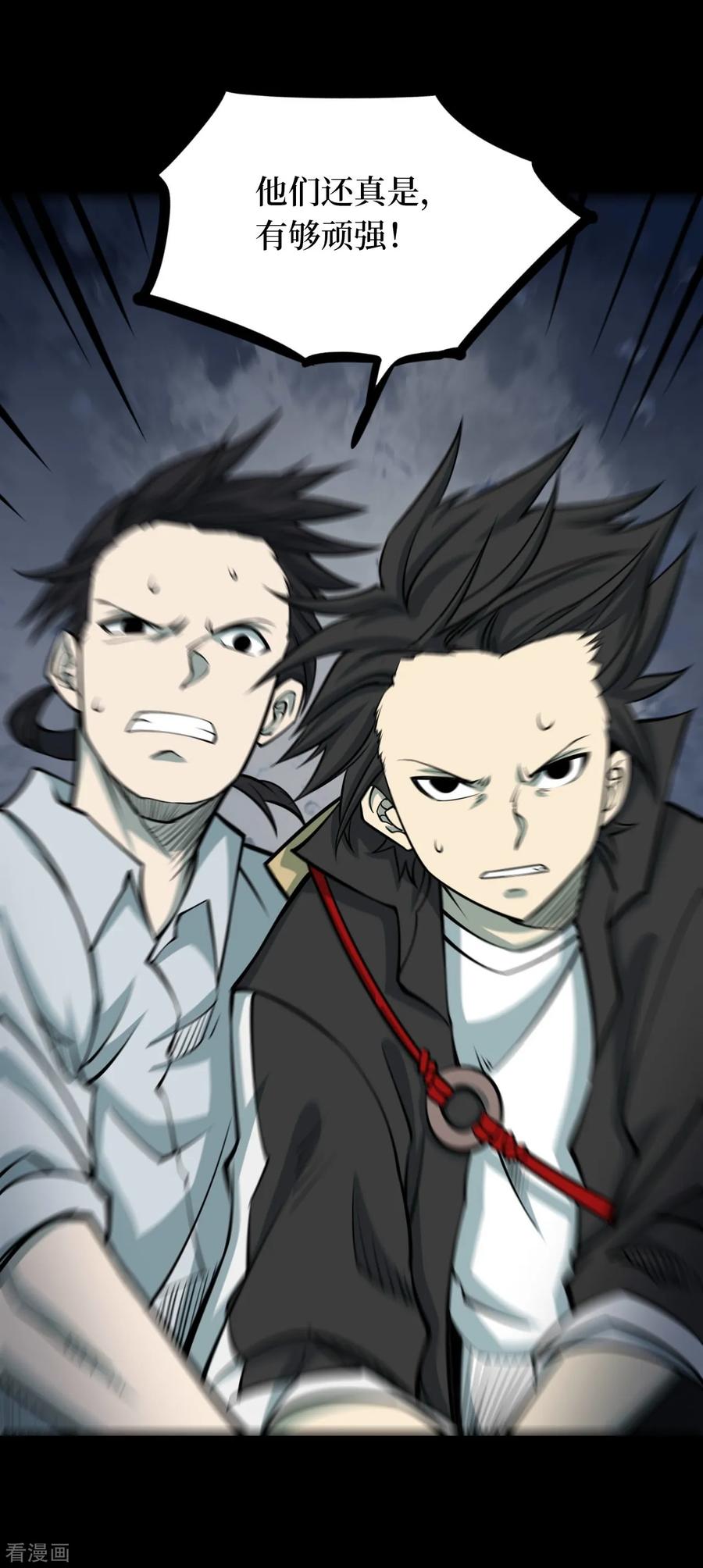 第56话洪羊刀6-阴间商人-云南白饭（第20张）