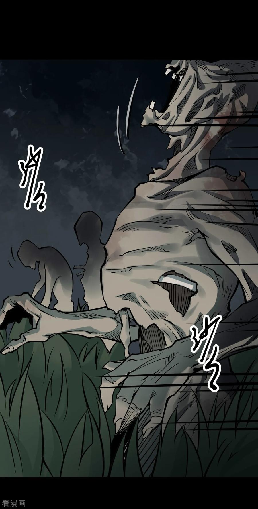 第56话洪羊刀6-阴间商人-云南白饭（第4张）