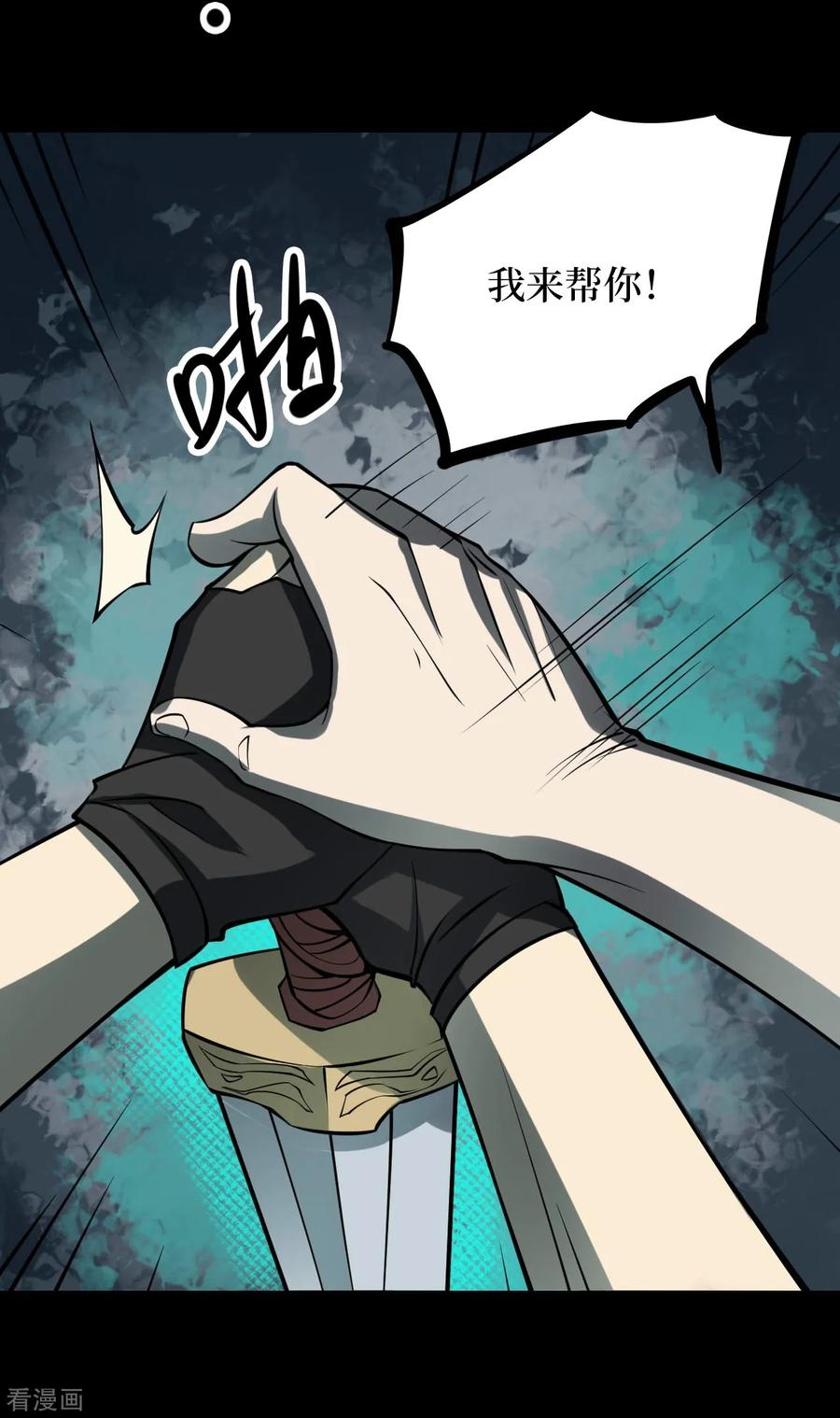 第56话洪羊刀6-阴间商人-云南白饭（第16张）