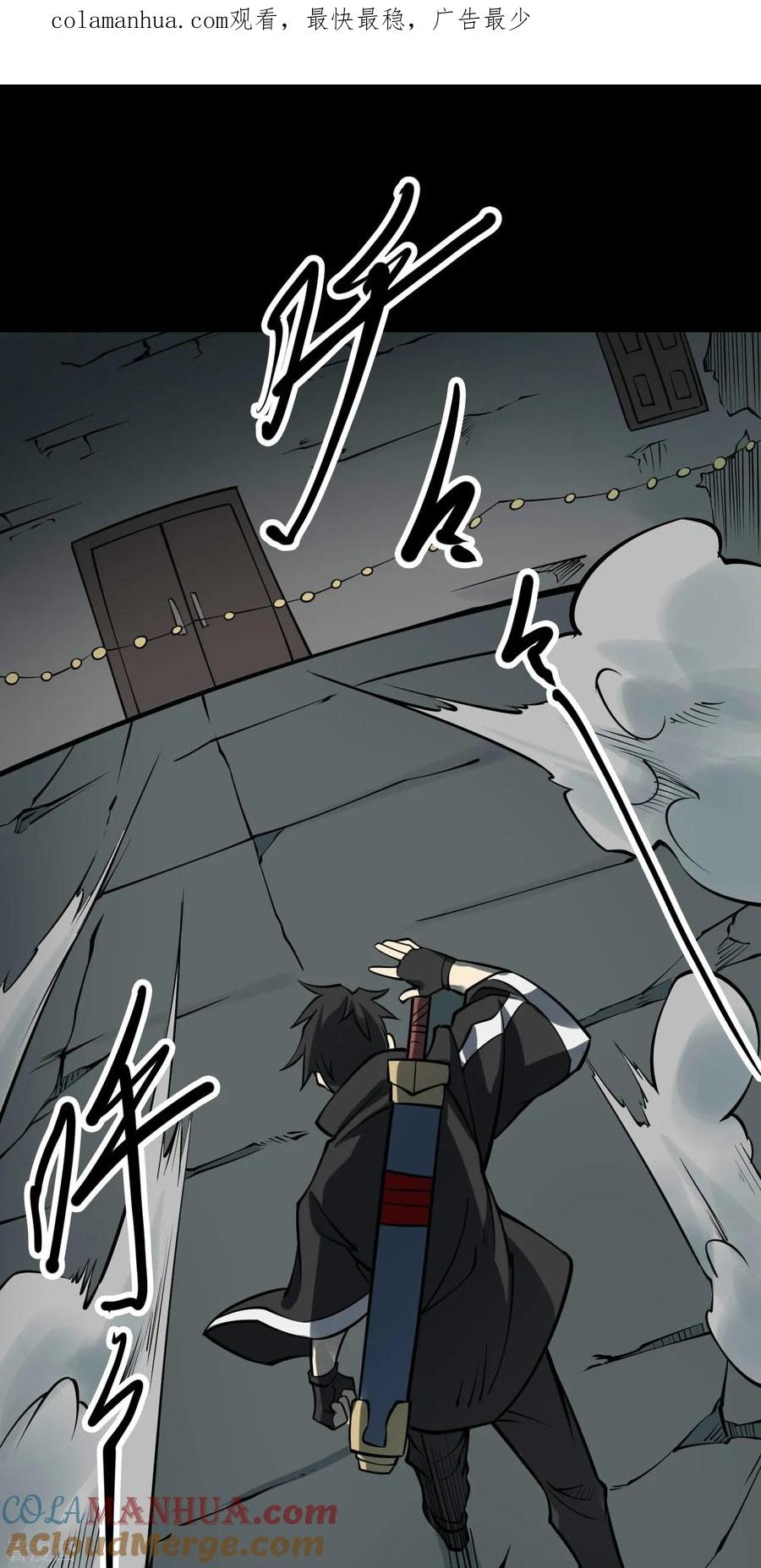 第56话洪羊刀6-阴间商人-云南白饭（第1张）