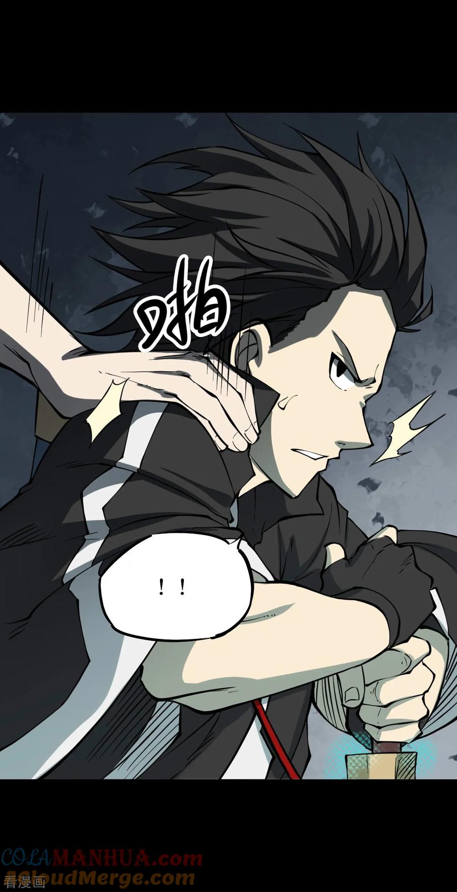 第56话洪羊刀6-阴间商人-云南白饭（第7张）