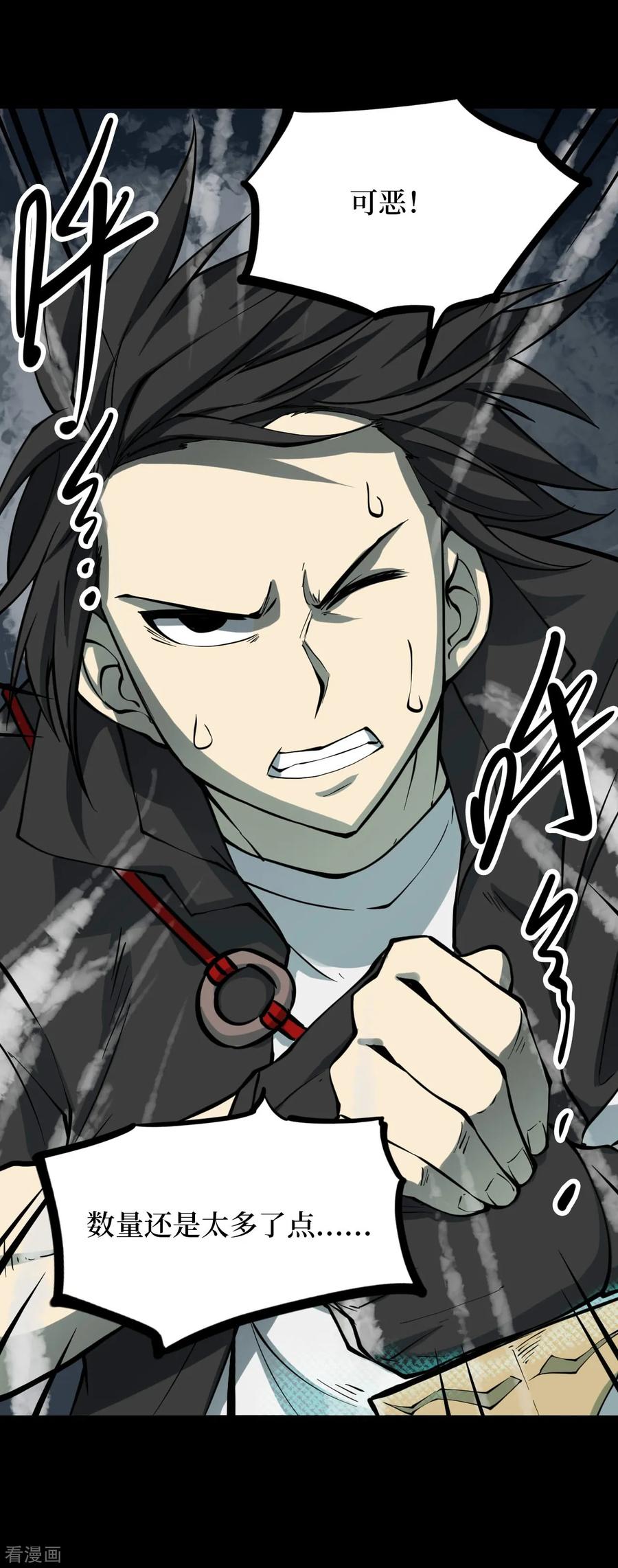 第56话洪羊刀6-阴间商人-云南白饭（第6张）