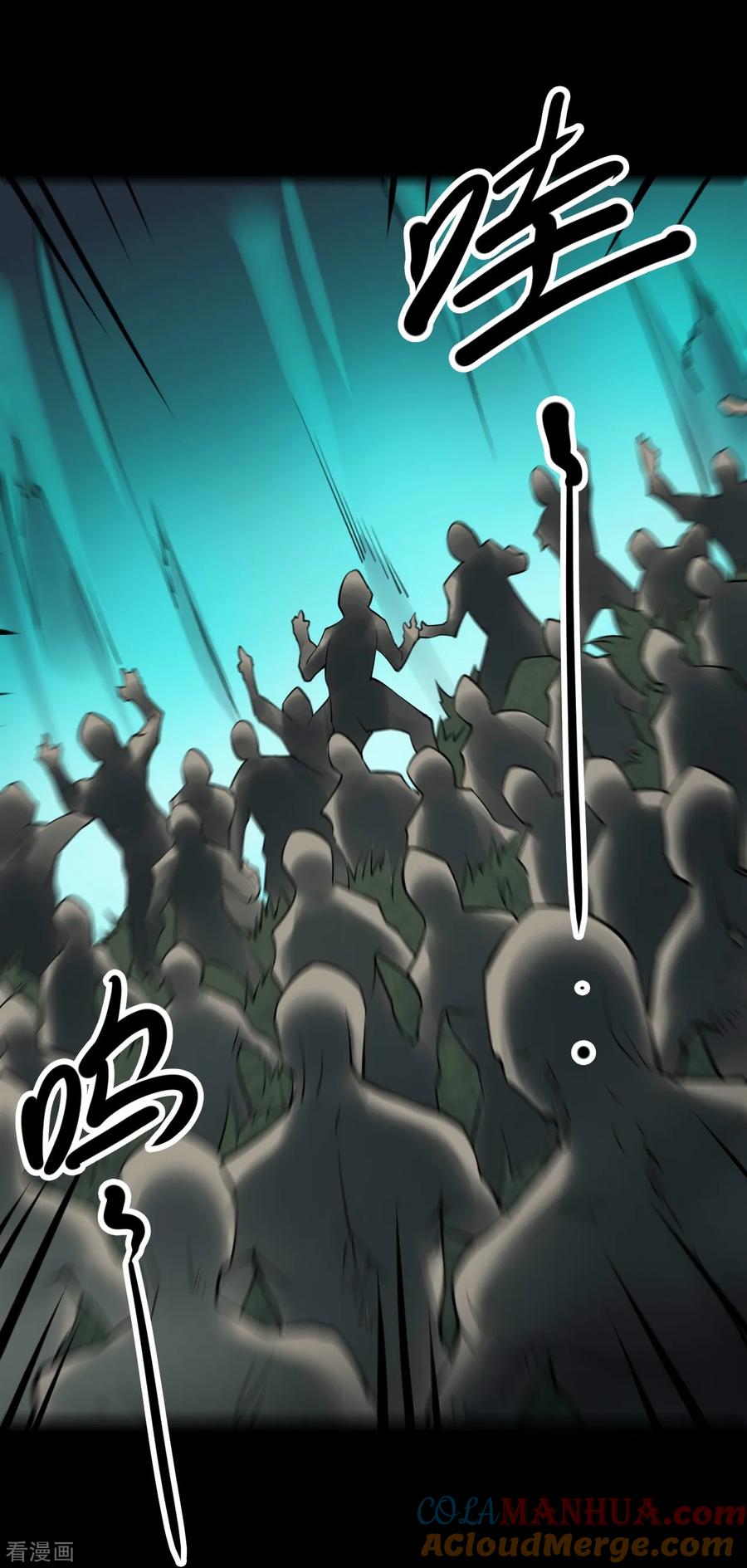 第56话洪羊刀6-阴间商人-云南白饭（第15张）