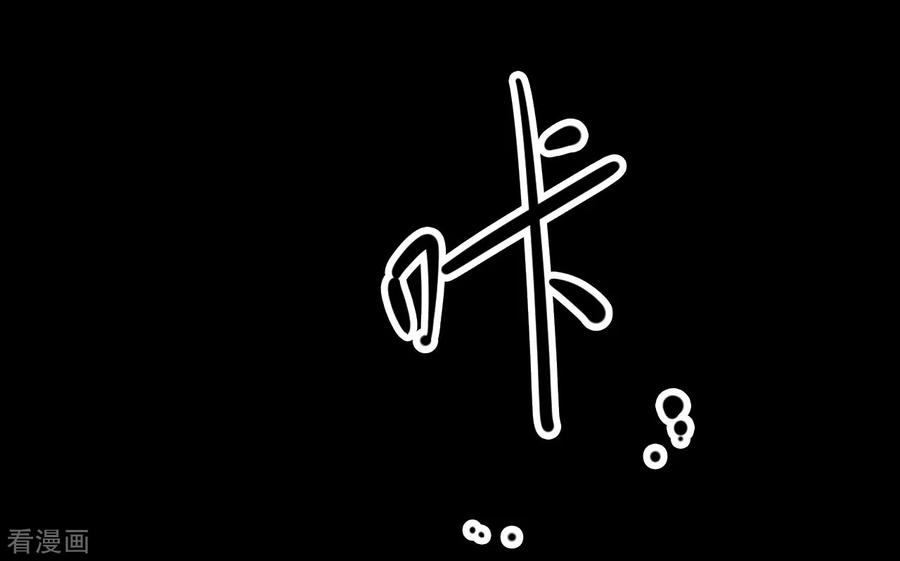 第57话洪羊刀7-阴间商人-云南白饭（第20张）