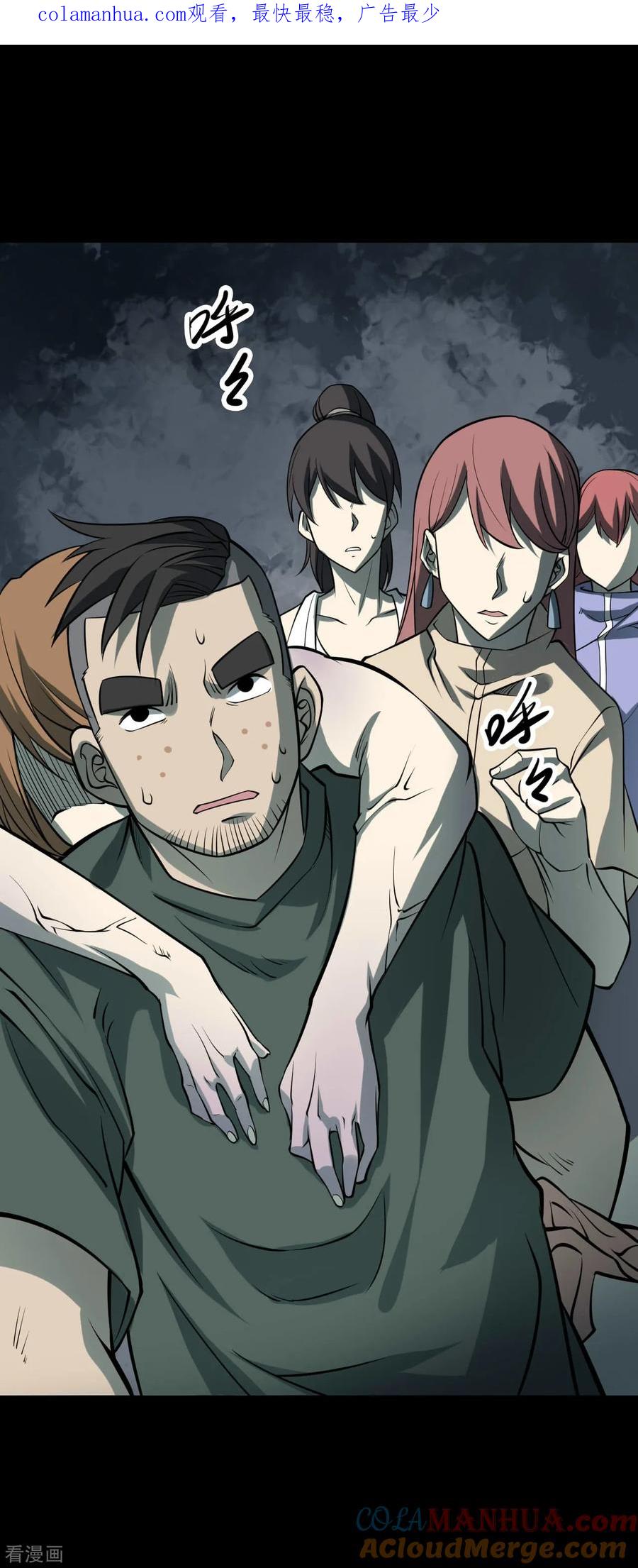 第57话洪羊刀7-阴间商人-云南白饭（第1张）