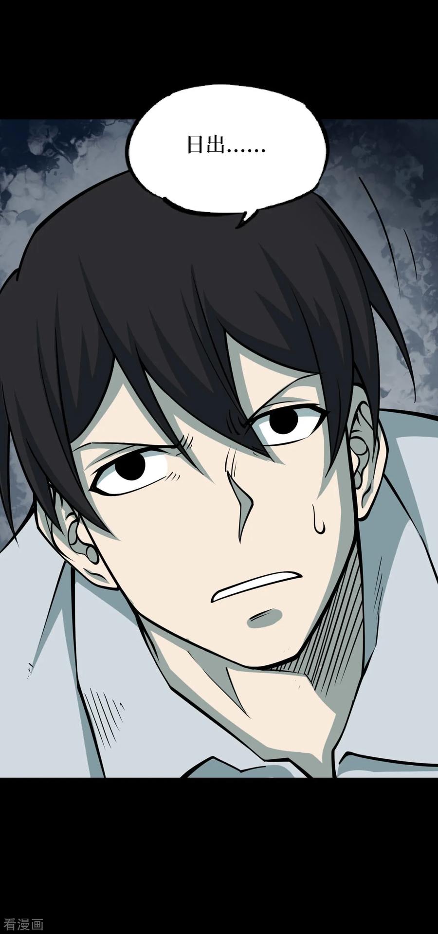 第57话洪羊刀7-阴间商人-云南白饭（第12张）