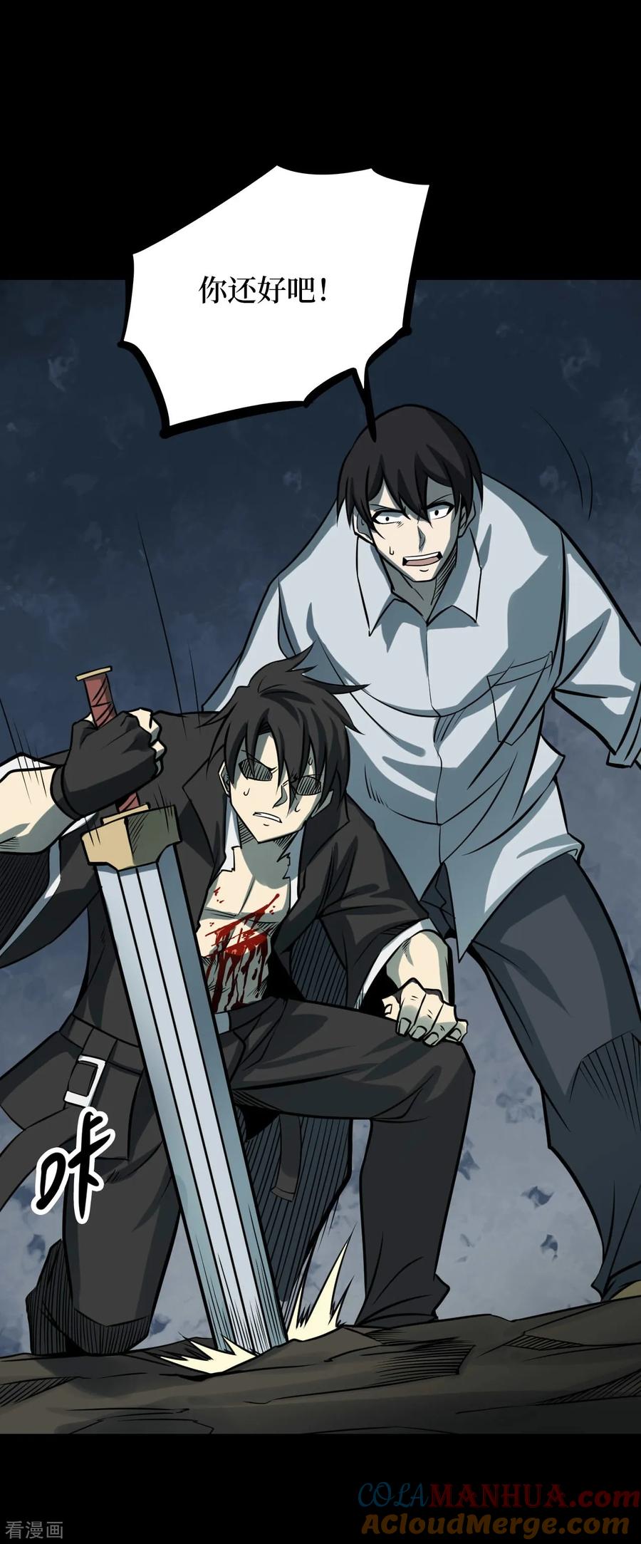 第57话洪羊刀7-阴间商人-云南白饭（第17张）