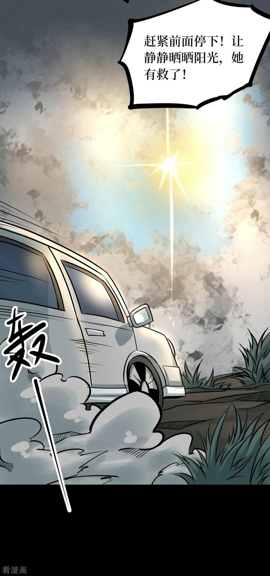 第57话洪羊刀7-阴间商人-云南白饭（第4张）
