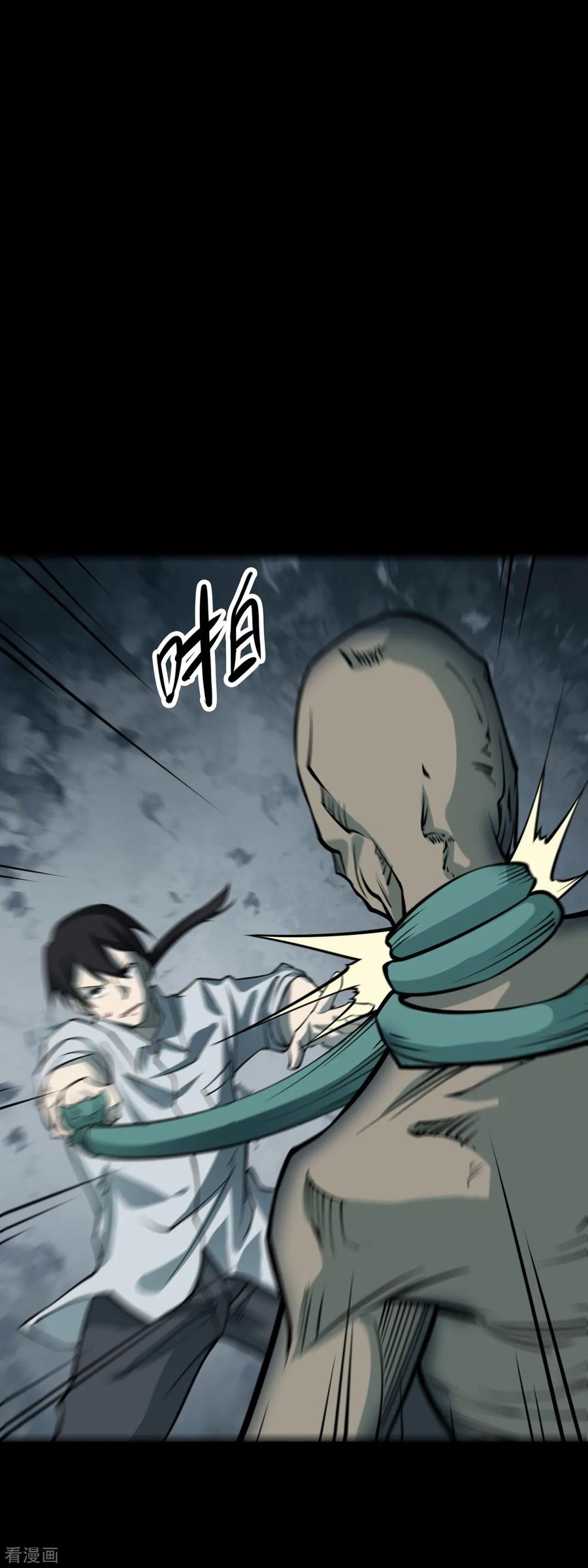 第57话洪羊刀7-阴间商人-云南白饭（第8张）