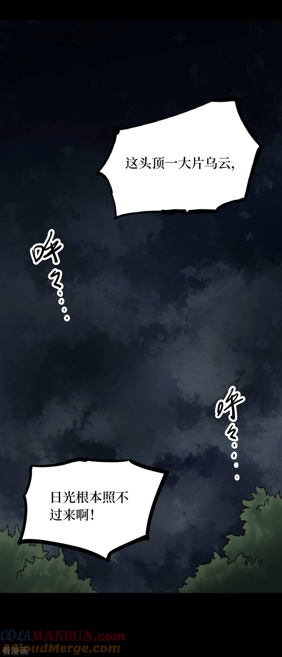 第57话洪羊刀7-阴间商人-云南白饭（第13张）