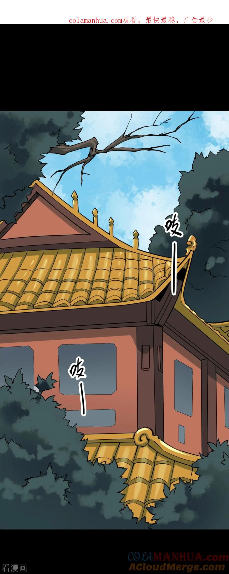 第58话洪羊刀8-阴间商人-云南白饭（第1张）
