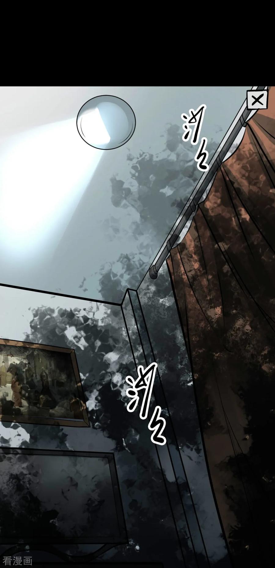 第59话杀人古画1-阴间商人-云南白饭（第17张）